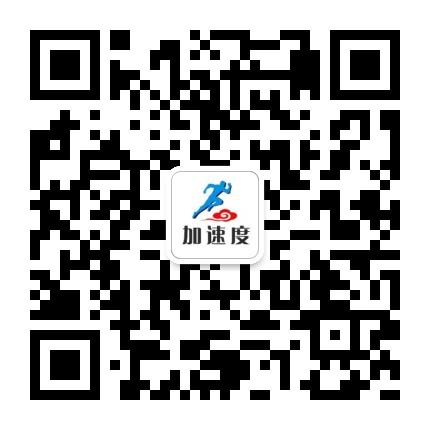 加速度服務平臺微信公眾號